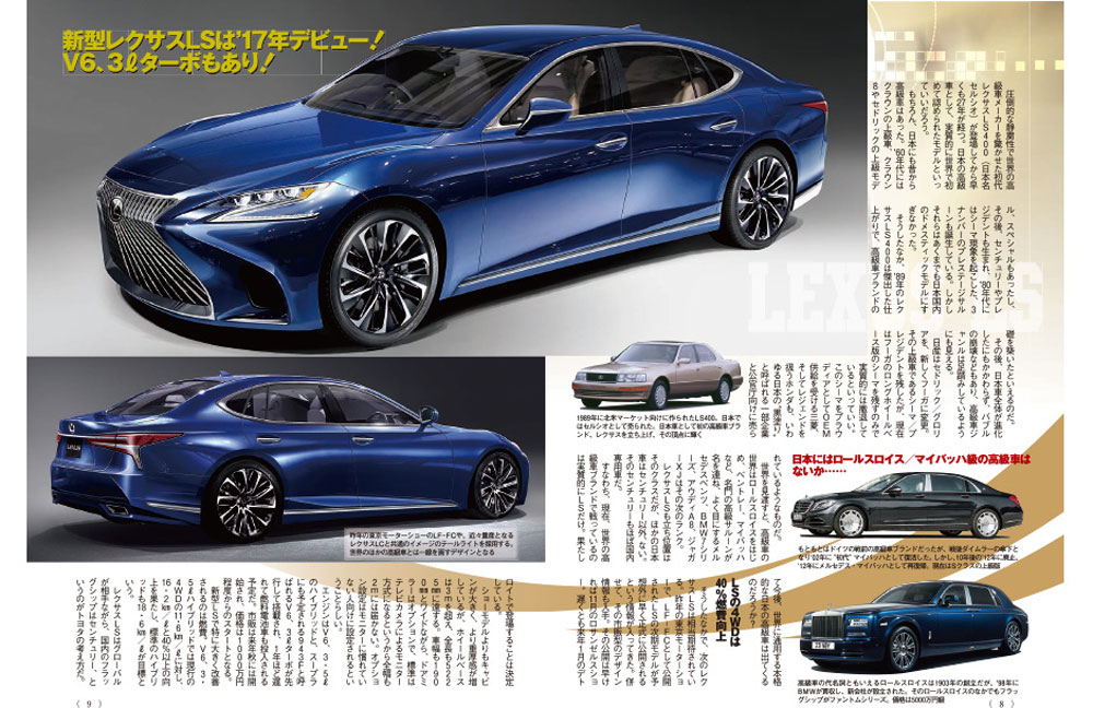 Lexus ls mk5 [xf50] (2017-2025)
