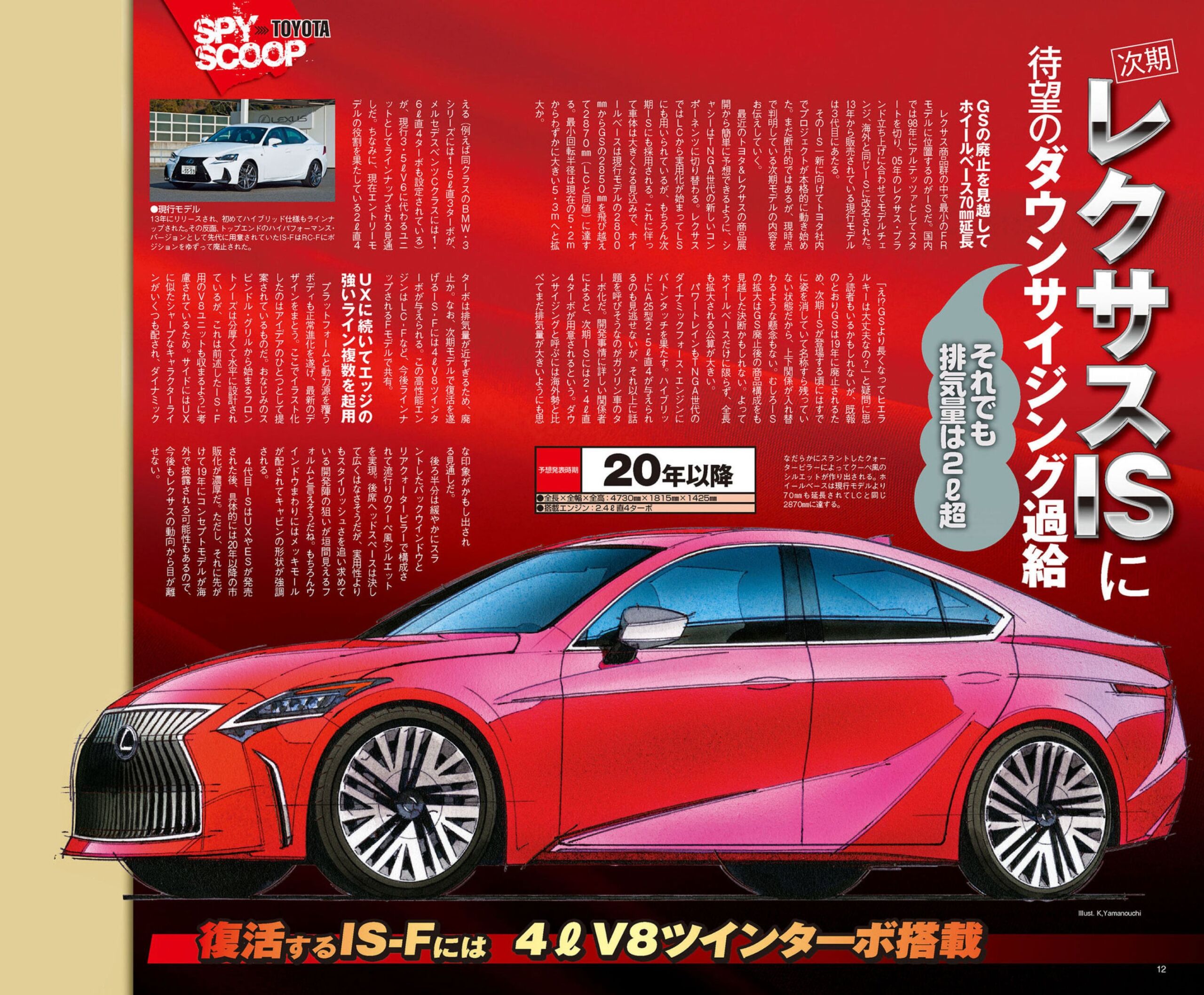 Lexus is mk3 (2020)