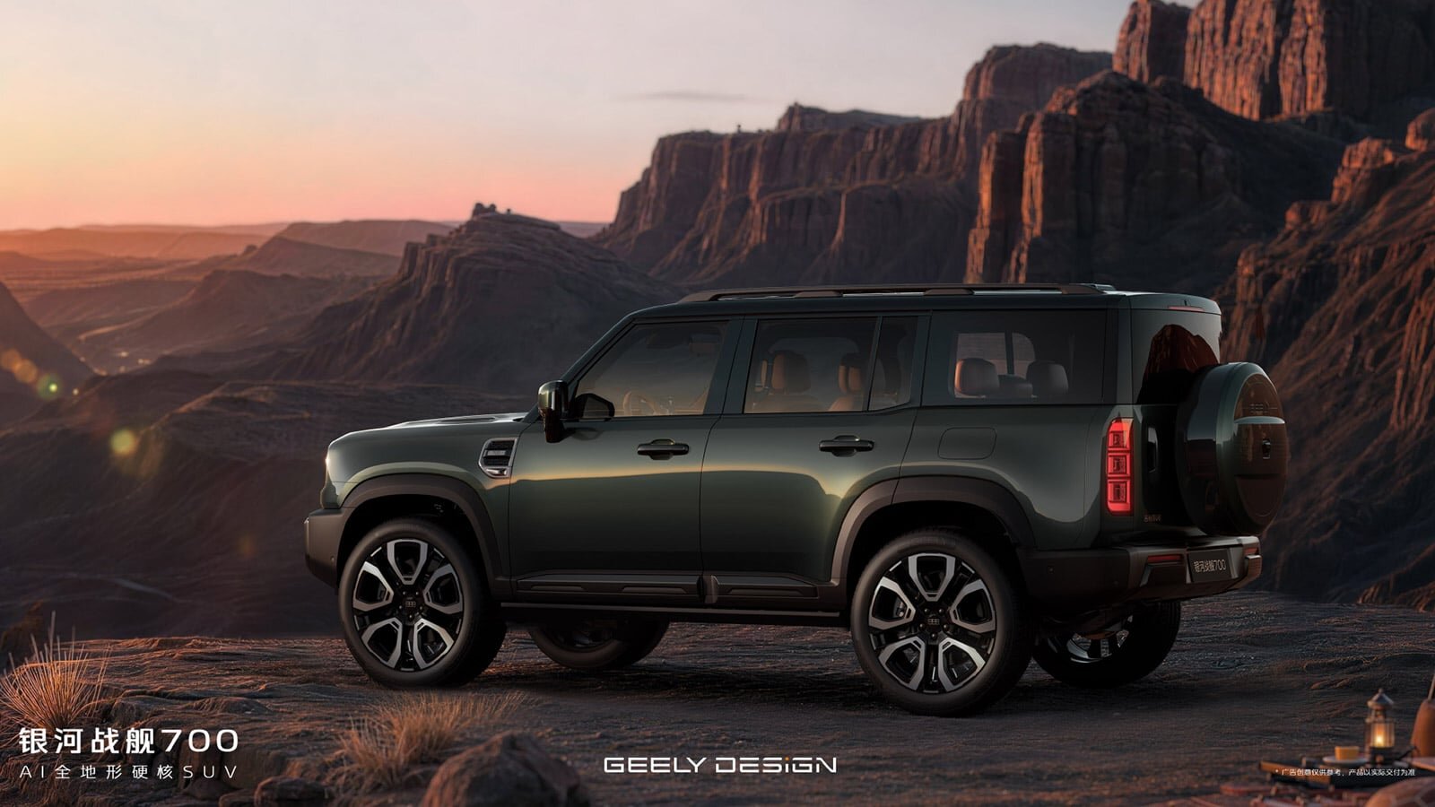 Geely galaxy cruiser 700 with 1,113-hp tri-motor system to debut on july 24