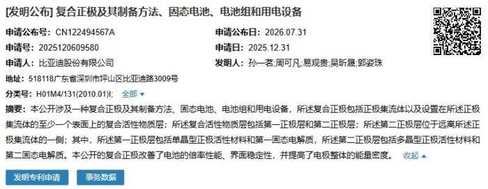 Byd files six solid-state battery patents, eyes 2027 production with dual-electrolyte cathode cells